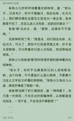 爱游戏平台赞助罗马